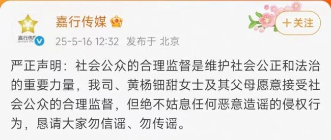 雅安纪委监委回应“黄杨钿甜耳环事件”：相关政府部门正在处理此事
