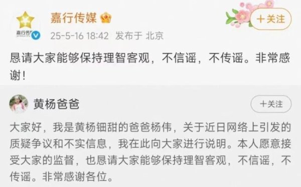 倍选网 雅安纪委监委回应“黄杨钿甜耳环事件”：相关政府部门正在处理此事