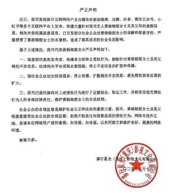 雅安纪委监委回应“黄杨钿甜耳环事件”：相关政府部门正在处理此事