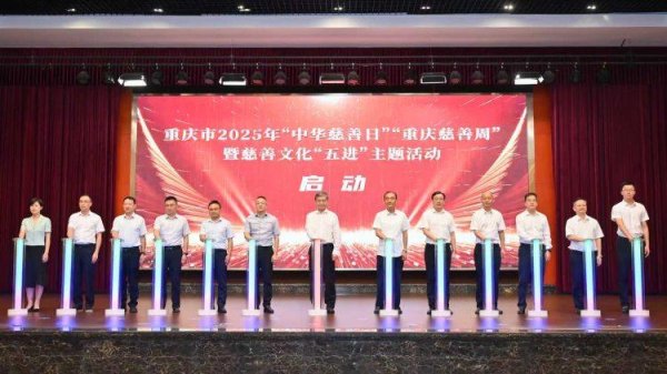 速配发金融网 135个爱心企业(单位)和爱心个人举牌捐赠4.45亿元