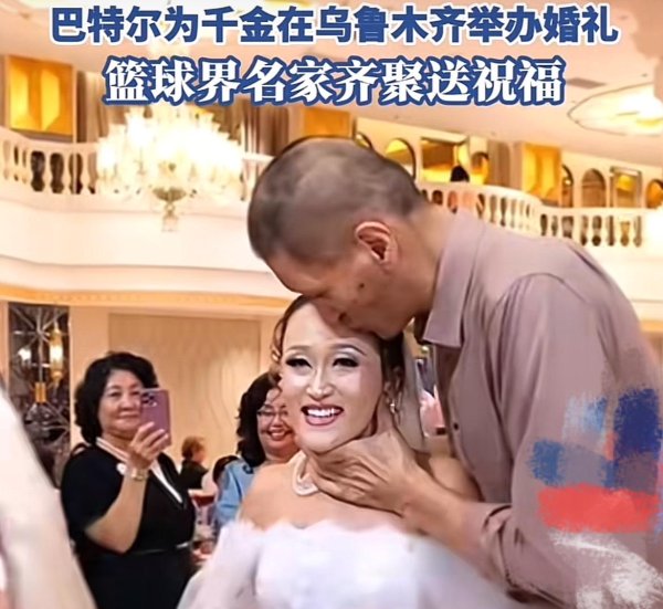港盛国际 恭喜！巴特尔女儿结婚，篮球界众星齐聚新疆，郭士强、吴庆龙到场