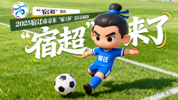 金牛网 明天14点，“宿超”开始抢票！